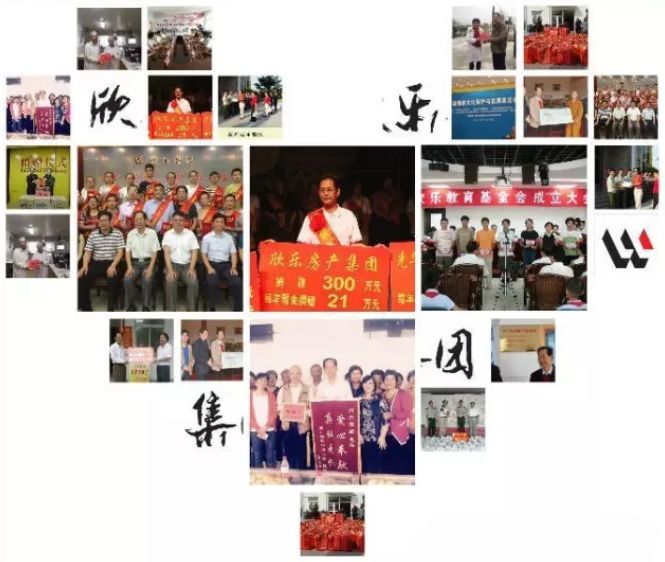 欣樂(lè )慈善的那些年，將“善天下”進(jìn)行到底！