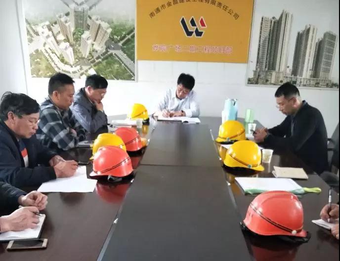 2019年集團第一季度生產(chǎn)檢查暨“流動(dòng)紅旗”競賽圓滿(mǎn)結束——金磊建設山東平度項目再次榮獲“優(yōu)秀項目部”稱(chēng)號