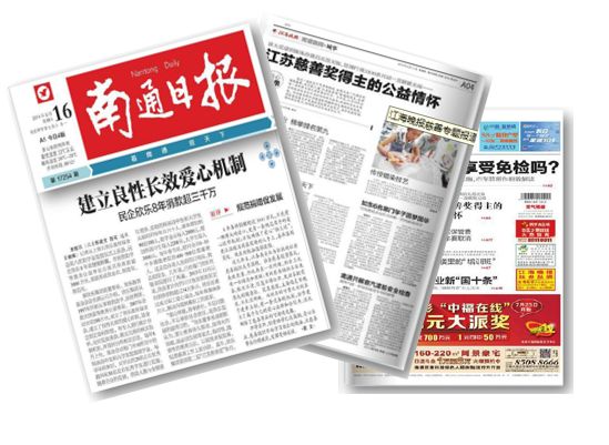 欣樂(lè )慈善的那些年，將“善天下”進(jìn)行到底！