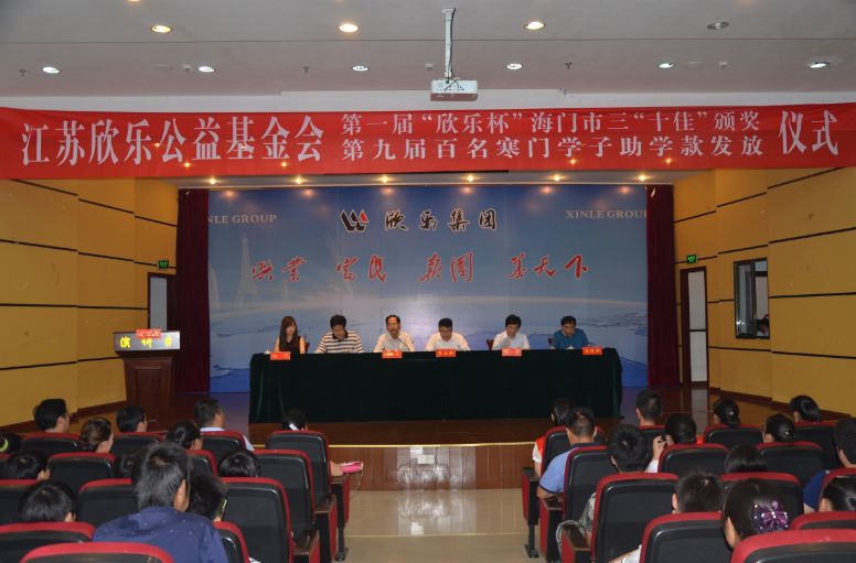 欣樂(lè )慈善的那些年，將“善天下”進(jìn)行到底！